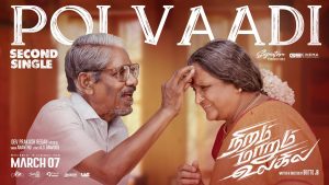 Poi Vaadi Lyric Video | Niram Marum Ulagil