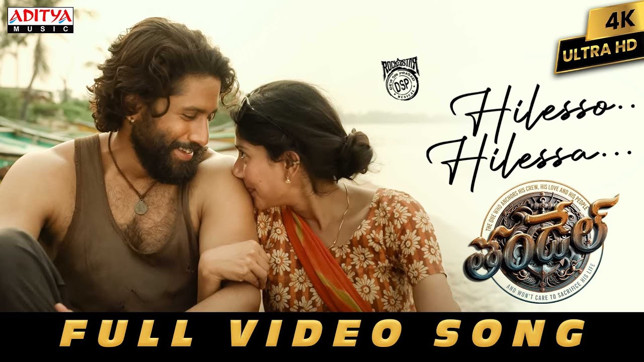 Hilesso Hilessa Video Song | Thandel