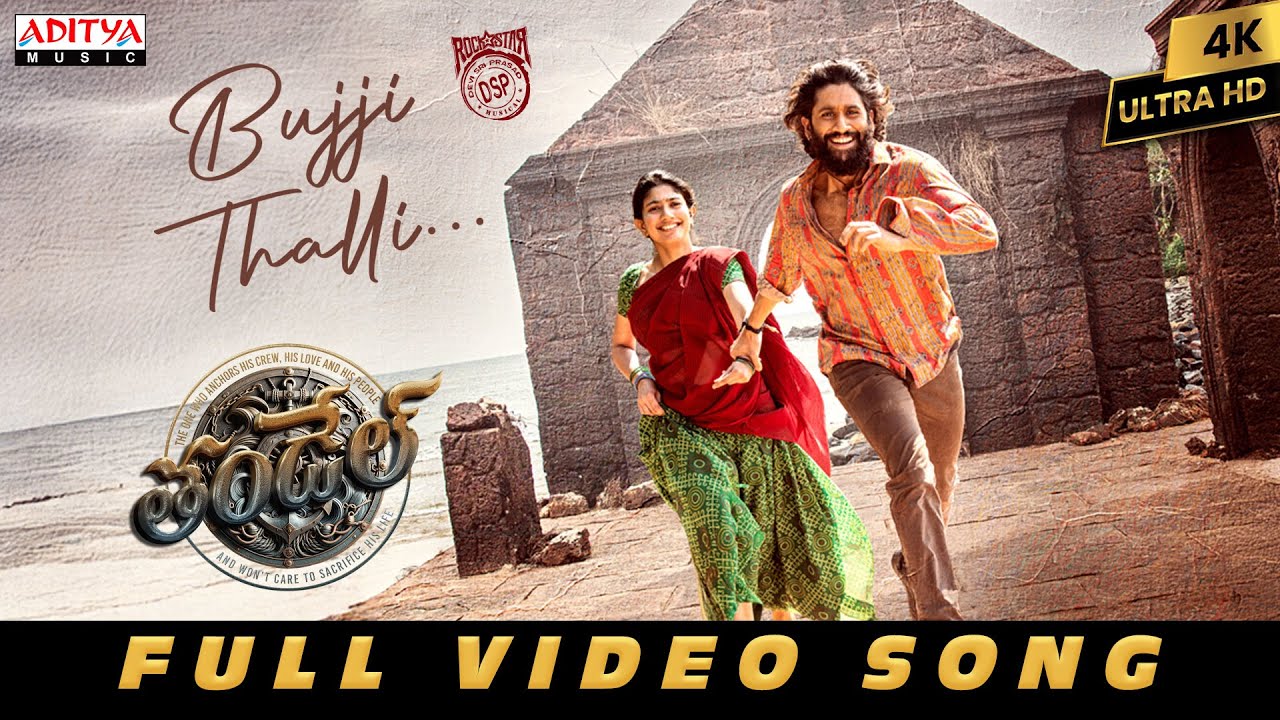 Bujji Thalli Video Song Thandel