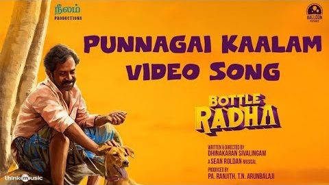 Punnagai Kaalam Video Song Bottle Radha