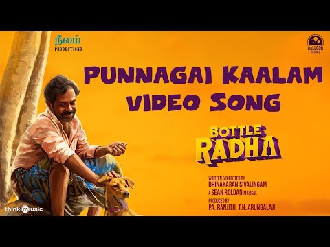 Punnagai Kaalam Video Song Bottle Radha