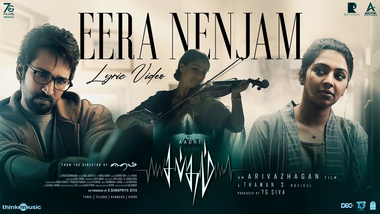 Eera Nenjam Lyric Video | Sabdham