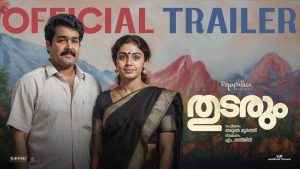 Thudarum Trailer