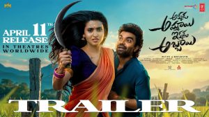 Akkada Ammayi Ikkada Abbayi Trailer 