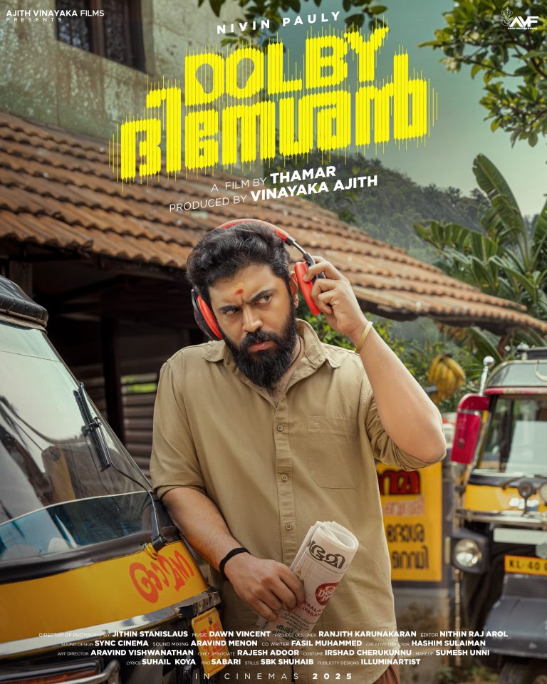 Dolby Dineshan Movie First Look Poster