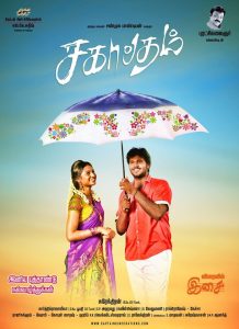 Sagaptham Movie HQ Posters (6)