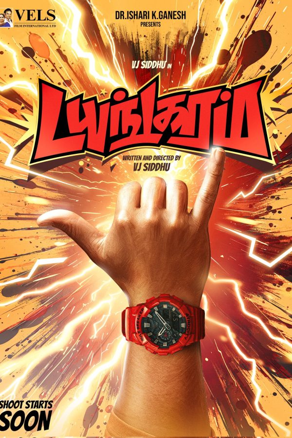 Dayangaram Movie Title Announcement Poster