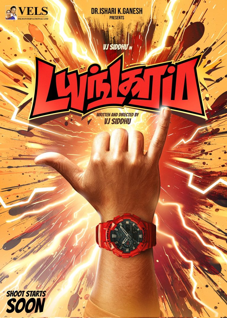 Dayangaram Movie Title Announcement Poster