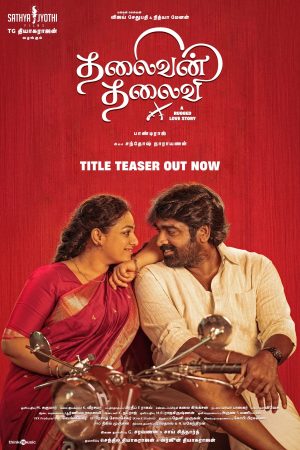 Thalaivan Thalaivii Movie First Look Poster 2