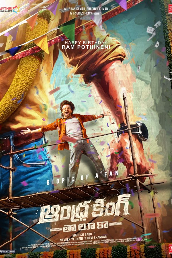 Andhra King Taluka Movie HD Poster (2)