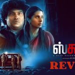 School Movie Review