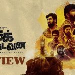 Aagakadavana Movie Review