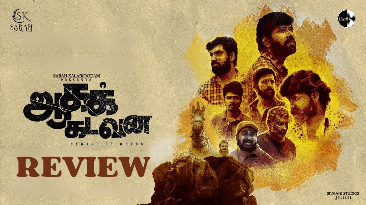 Aagakadavana Movie Review