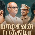 paramasivan fathima movie review