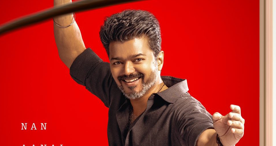 Jana Nayagan Teaser