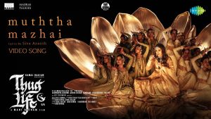 Muththa Mazhai Video Song Thug Life