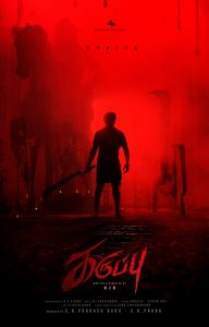 Karuppu Movie First Look Poster (Tamil)