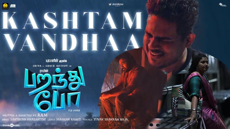 Kashtam Vandhaa Lyric Video Paranthu Po