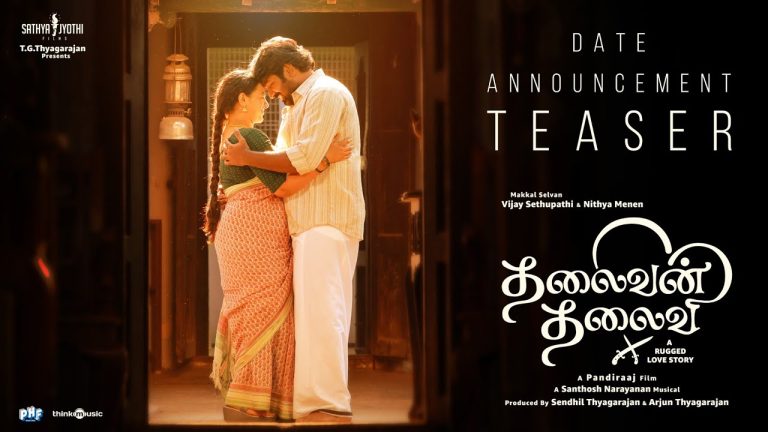Thalaivan Thalaivii Release Date Teaser