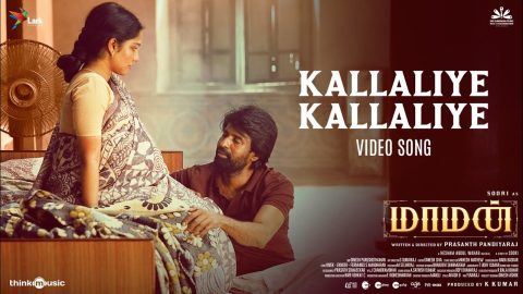 Kallaliye Kallaliye Video Song (Movie Version) Maaman