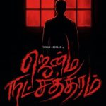 Jenma Natchathiram Movie Review