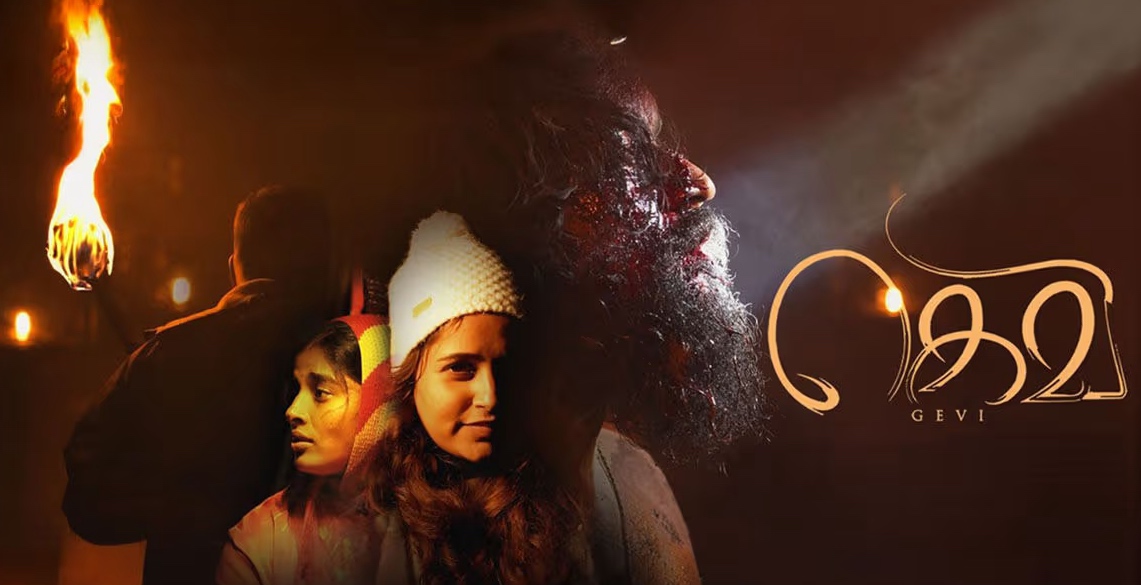 Gevi Movie Review