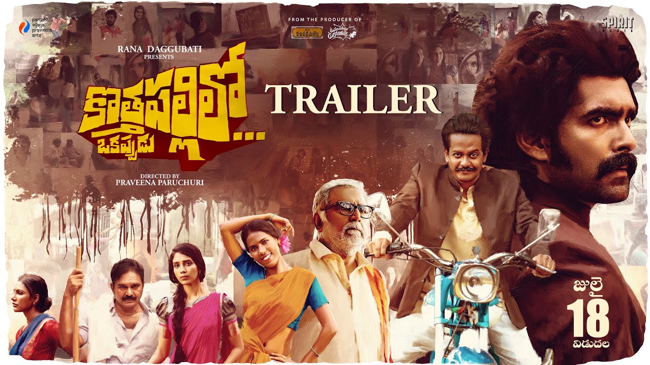 Kothapallilo Okappudu Trailer