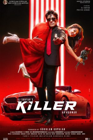 Killer Movie First Look Poster (1)