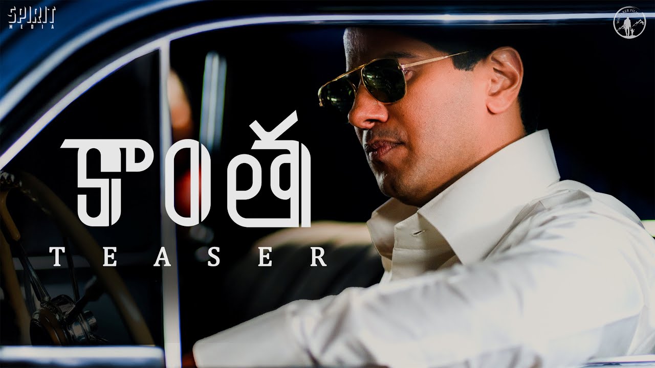 Kaantha Teaser (Telugu)