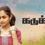 Kadukka Movie Review