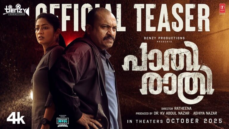 Paathirathri Teaser