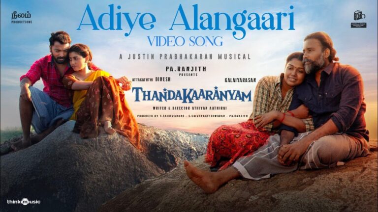 Adiye Alangaari Video Song | Thandakaaranyam