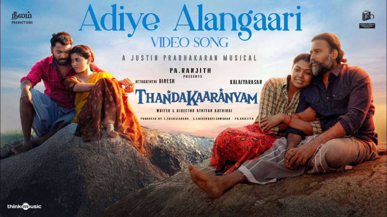 Adiye Alangaari Video Song Thandakaaranyam