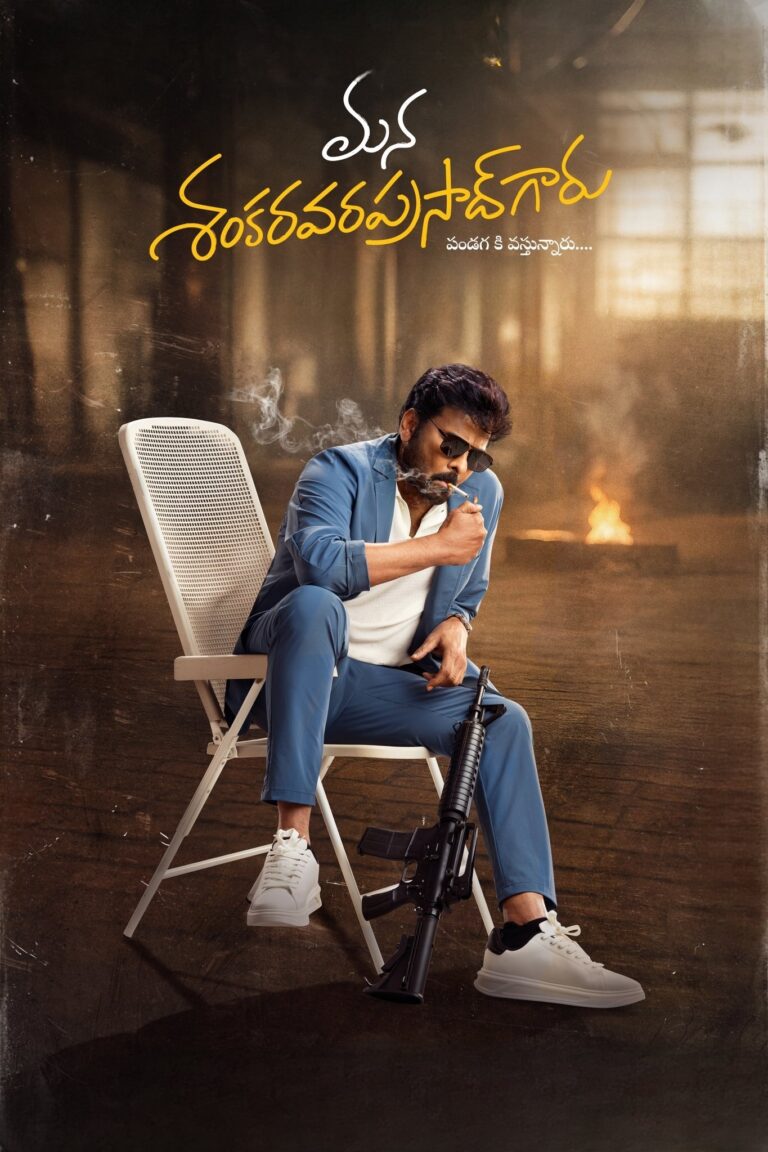 Mana Shankara Vara Prasad Garu
