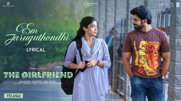 Em Jaruguthondhi Lyric Video | The Girlfriend