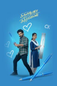 Cristina Kathirvelan