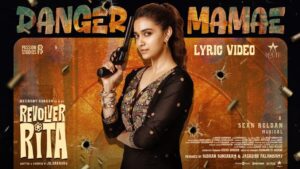 Danger Mamae Lyric Video | Revolver Rita