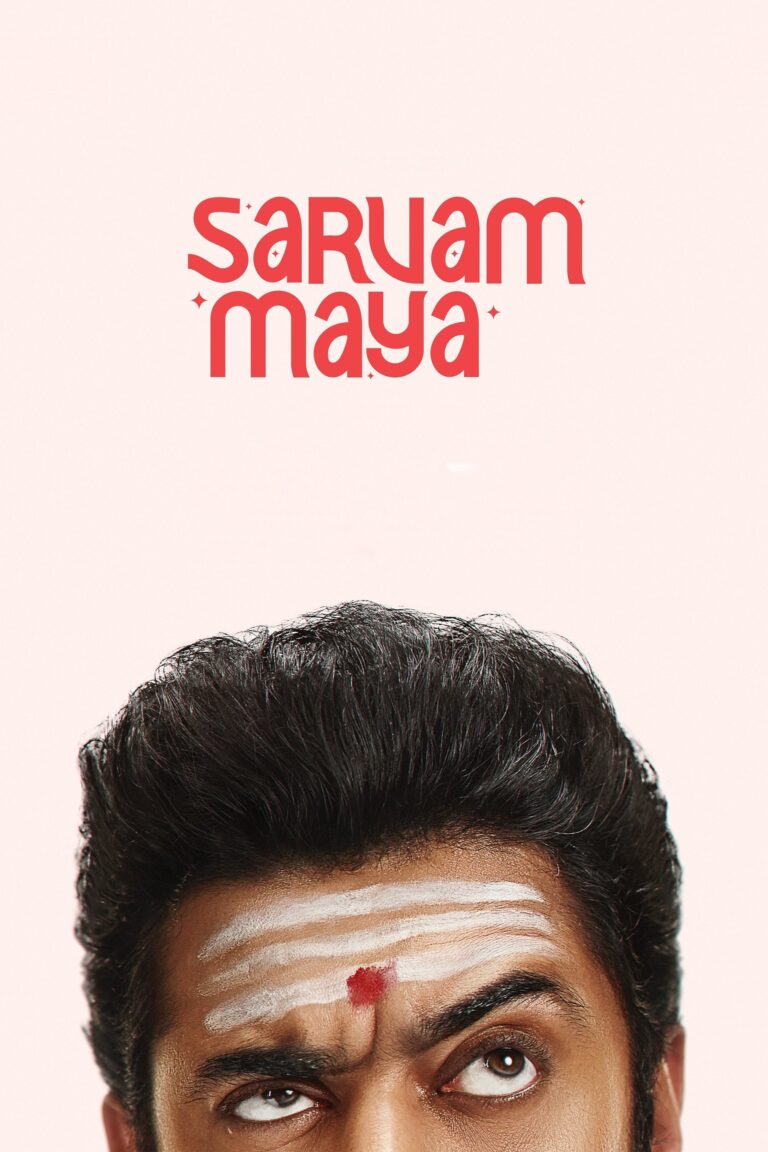Sarvam Maya