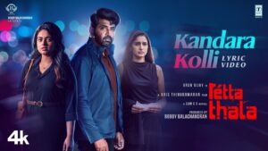 Kandara Kolli Lyric Video | Retta Thala