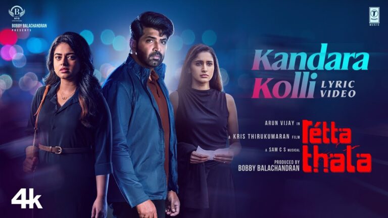 Kandara Kolli Lyric Video | Retta Thala
