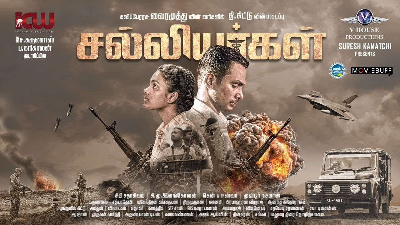 Salliyargal Sneak Peek