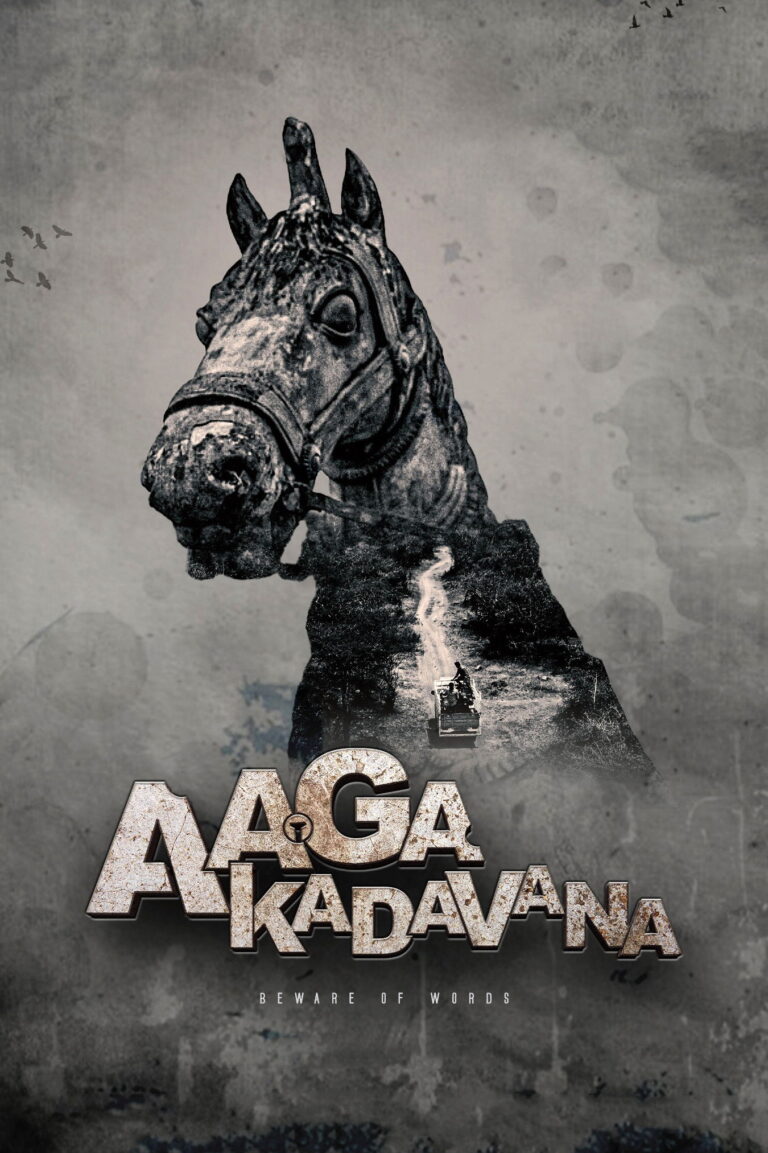 Aagakadavana