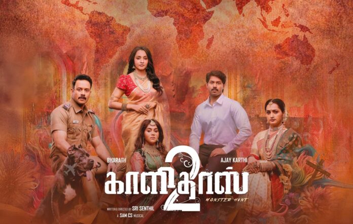 Kaalidas 2 Review