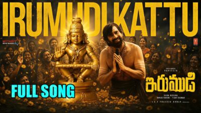 Irumudi Kattu Lyric Video | Irumudi (Telugu)