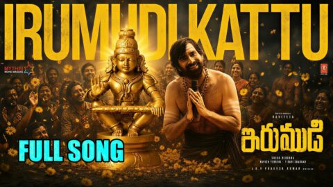 Irumudi Kattu Lyric Video | Irumudi (Telugu)