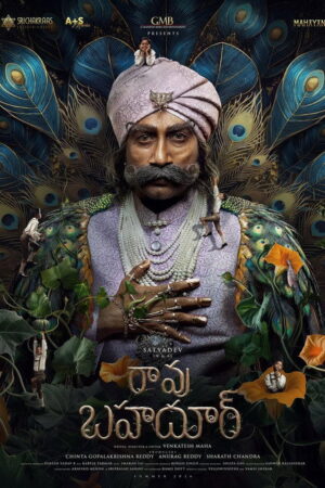 రావు బహదూర్ poster