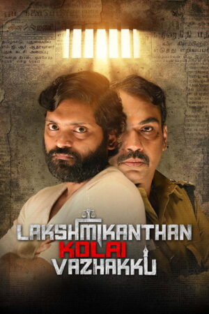 லஷ்மிகாந்தன் கொலை வழக்கு poster