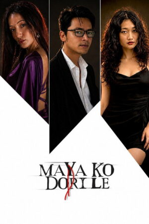 मायाको डोरीले poster