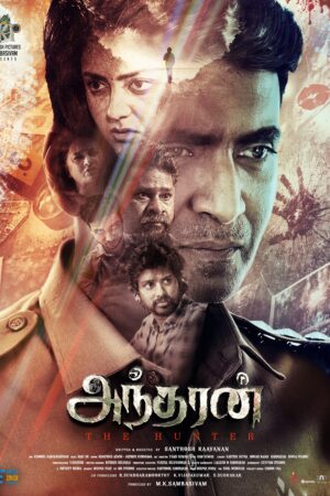 Andharan Movie Poster