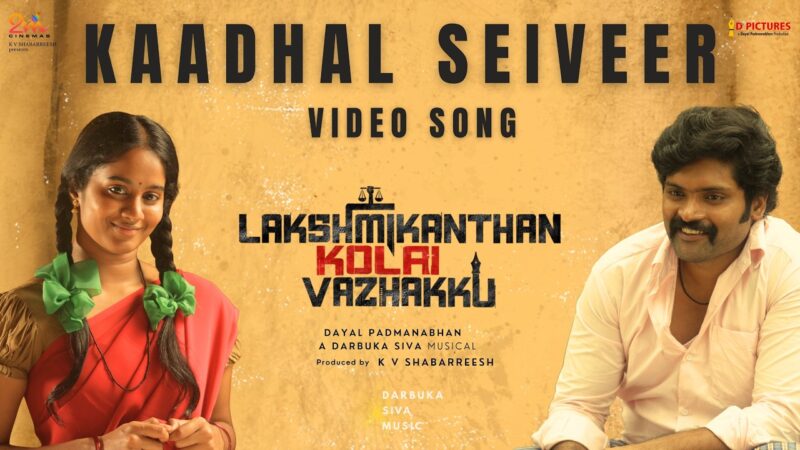 Kaadhal Seiveer Video Song | Lakshmikanthan Kolai Vazhakku
